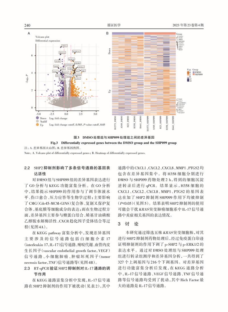 论著----模板2_Page_5.jpg