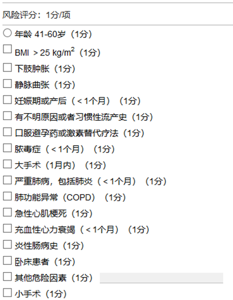 肺外科及围术期综合诊疗病区围术期抗血栓药物规范使用-3.png